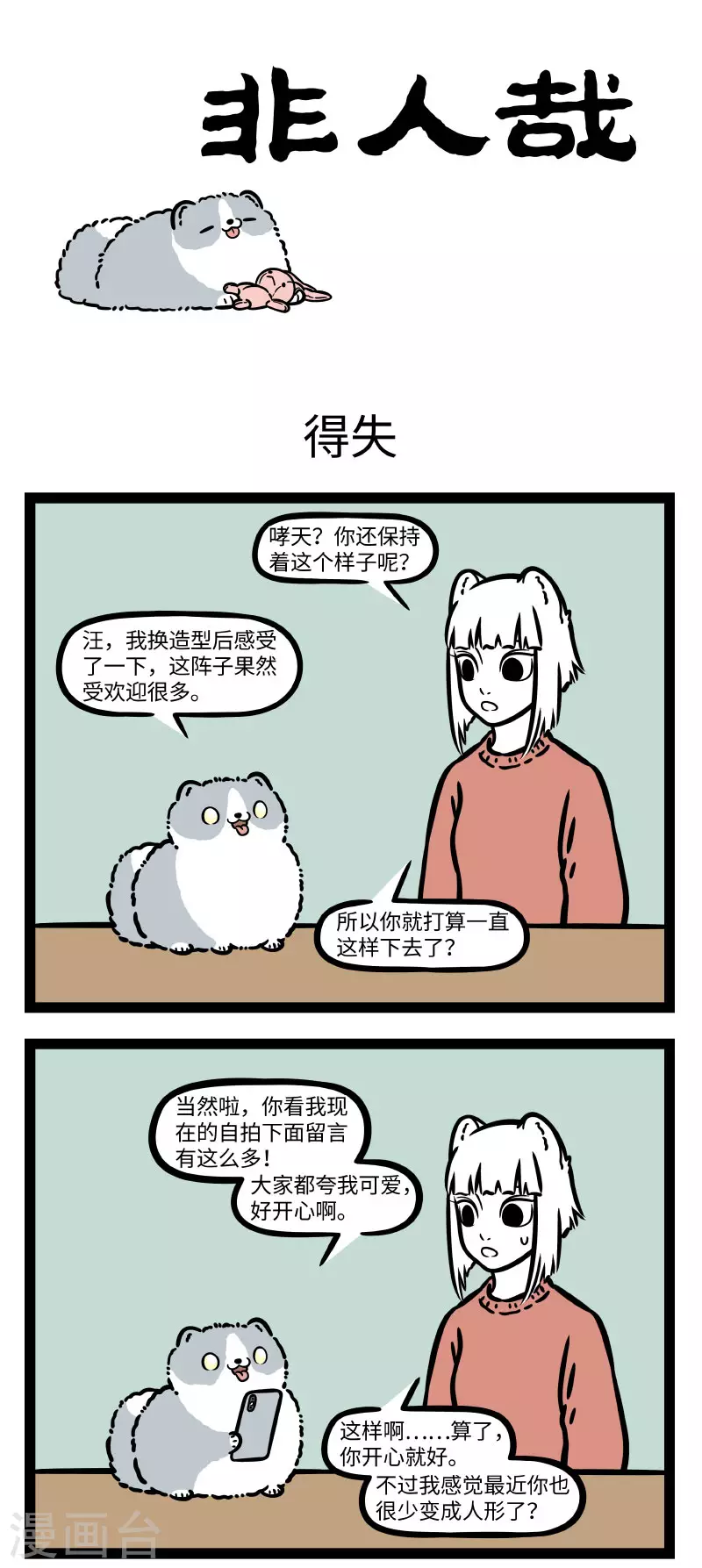 第753话 有些天性想压抑也压不住0