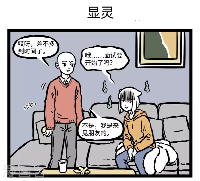 第513话 苦恼4
