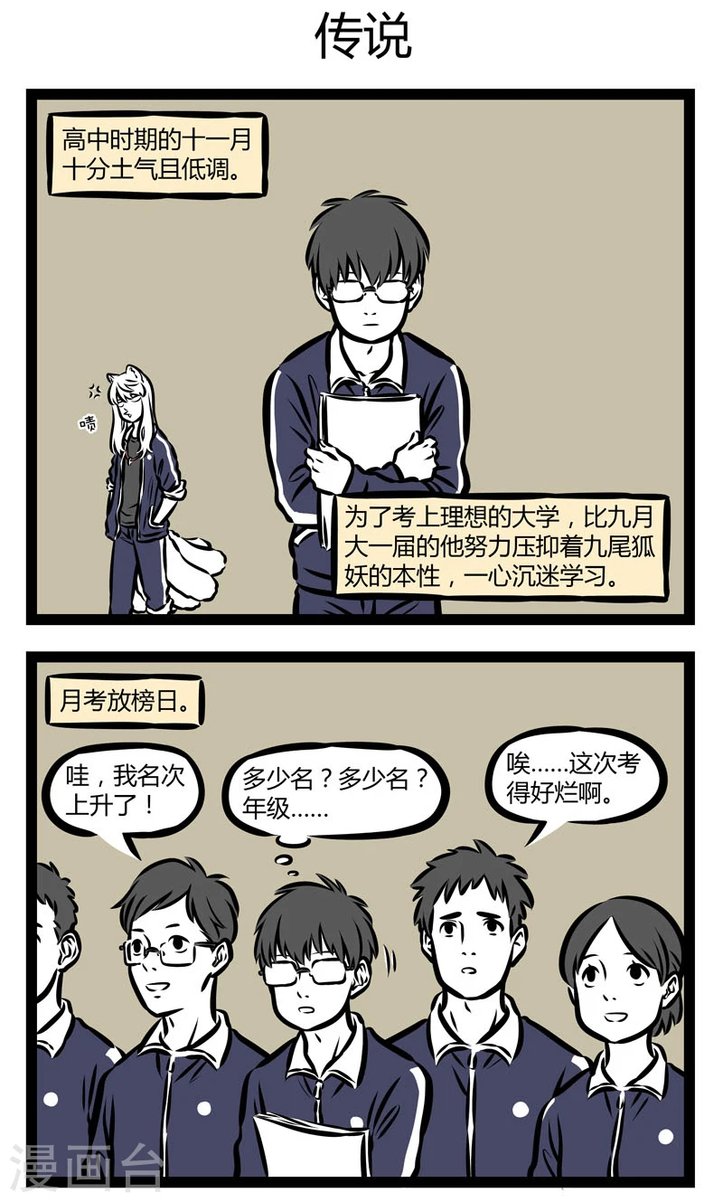 第340话 欺负2