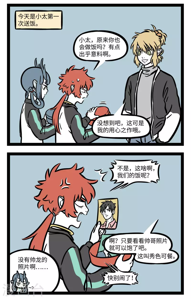 第630话 上学的时候总会想各种办法传纸条1