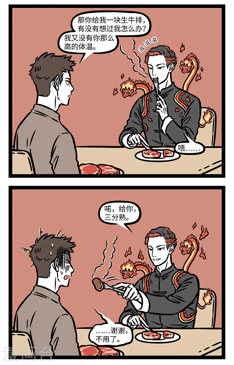 第889话 各家的餐桌有各家的风格1