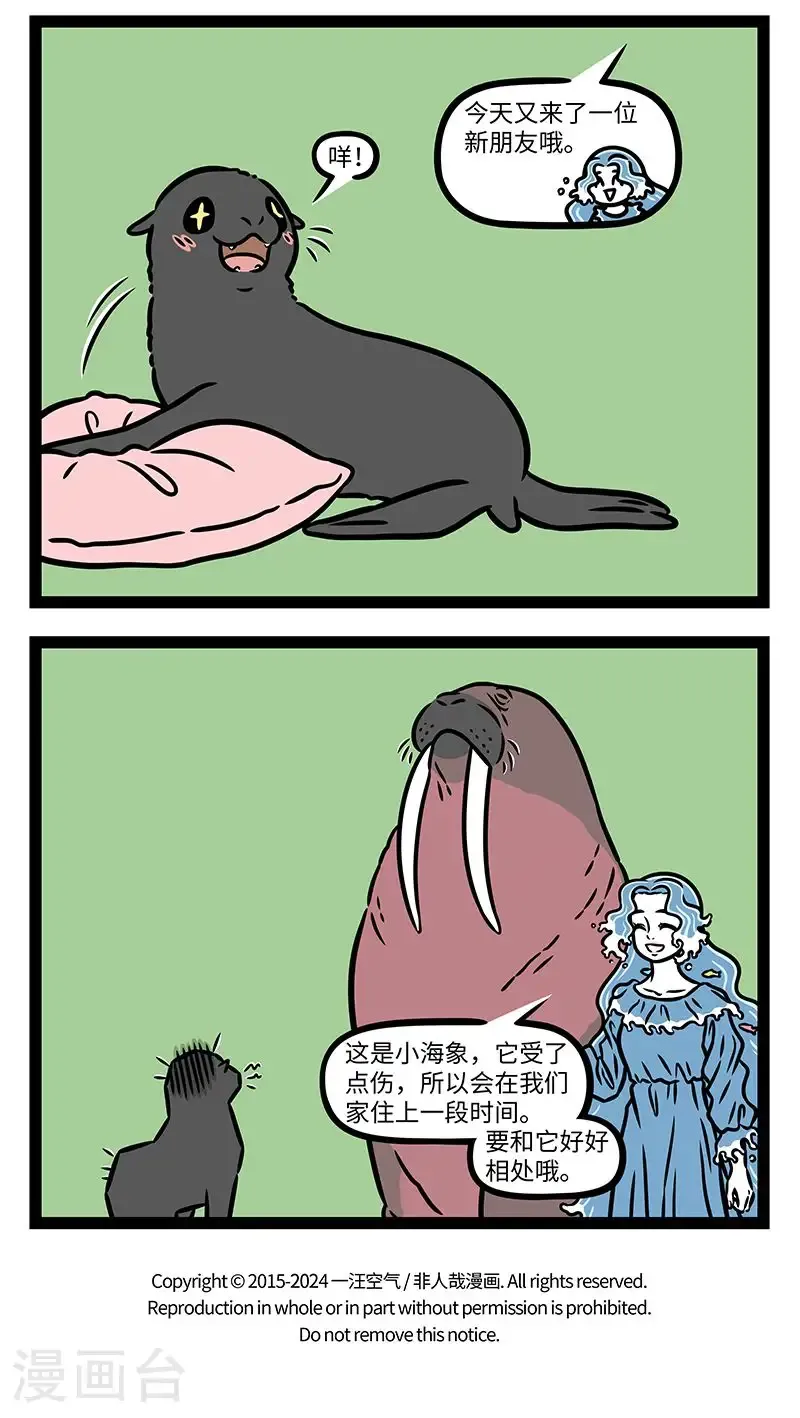 第993话 相聚不知好，相别始知愁。3