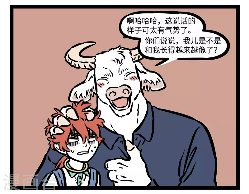 第495话 来啦5