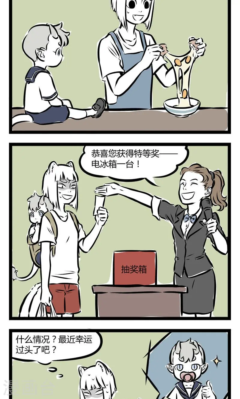 第128话 幸运A1