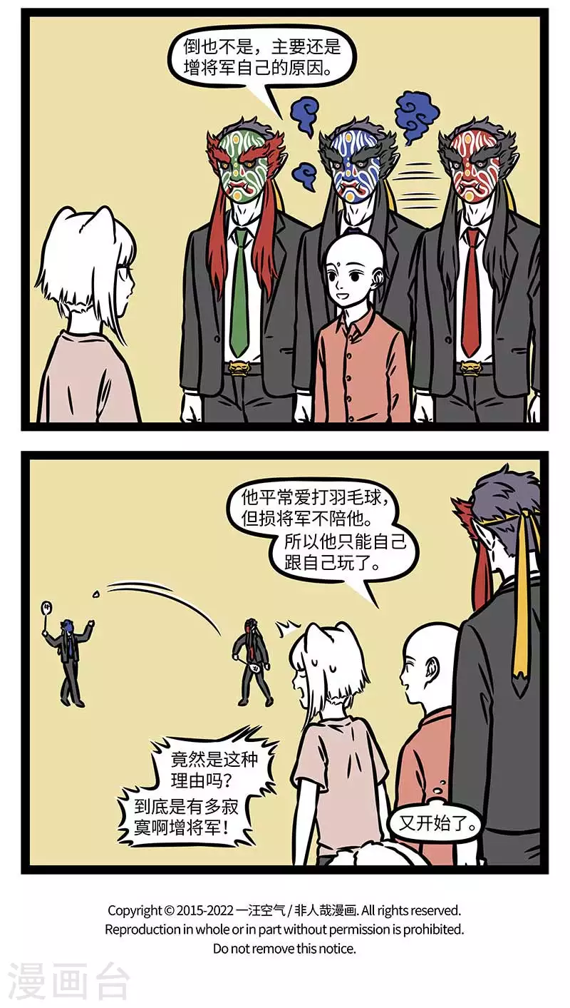 第820话 有些秘密还是不要知道为好3