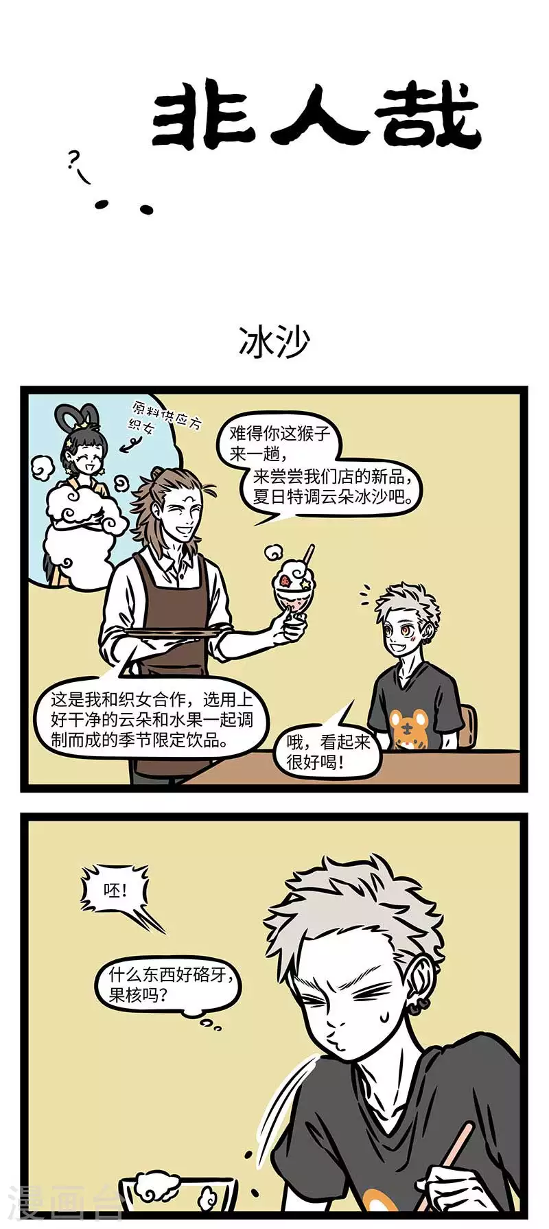 第812话 伏天还没发力，我就已经倒下了0