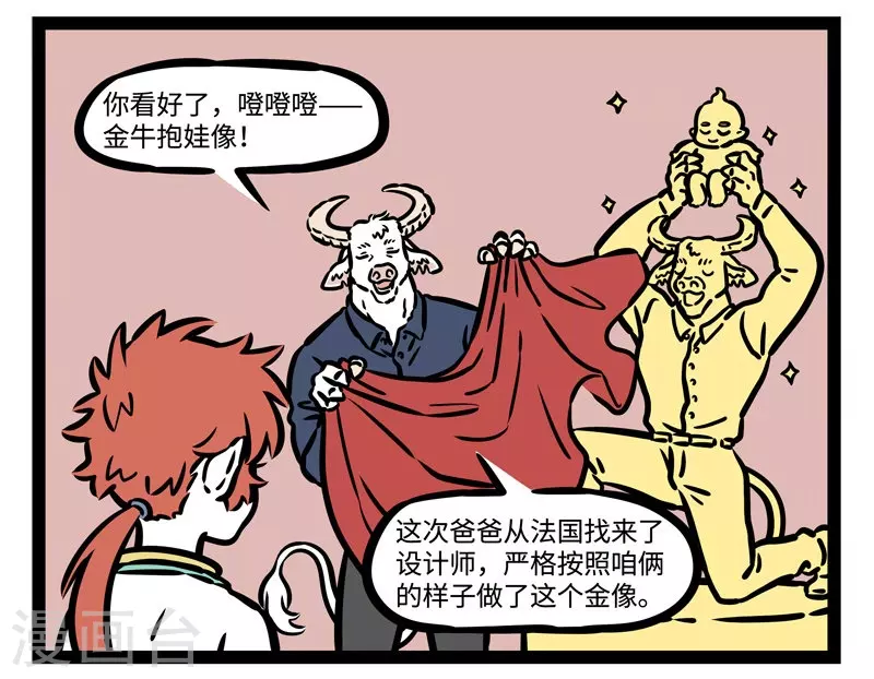 第496话 企业家5