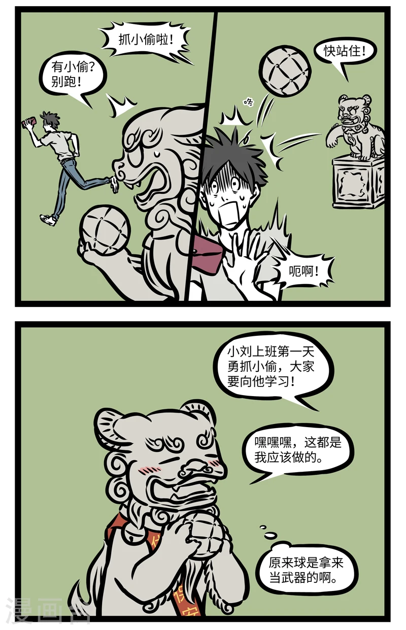 第391话 细节3