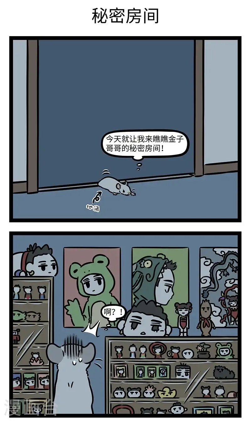第1015话 大哥莫说二哥哥，两个哥哥差不多。2