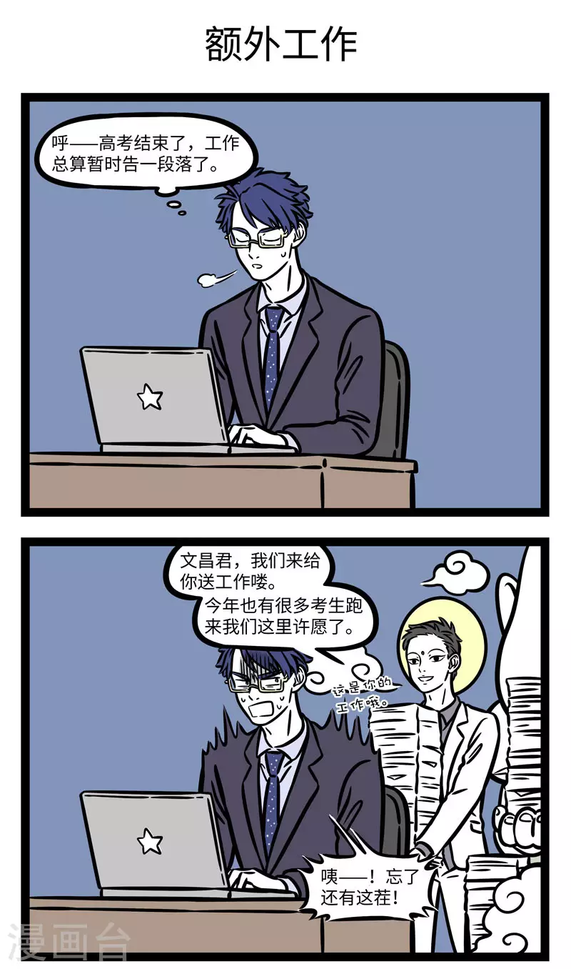 第585话 金榜题名看今朝！2