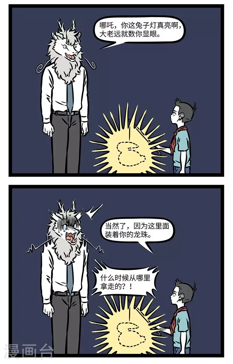 第945话 我就是我，是颜色不一样的灯火。1