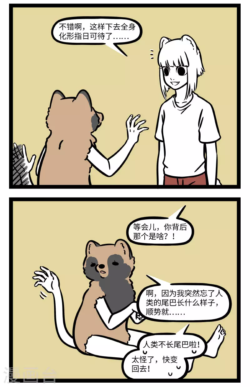 第727话 观察也是学习中的重要一环1