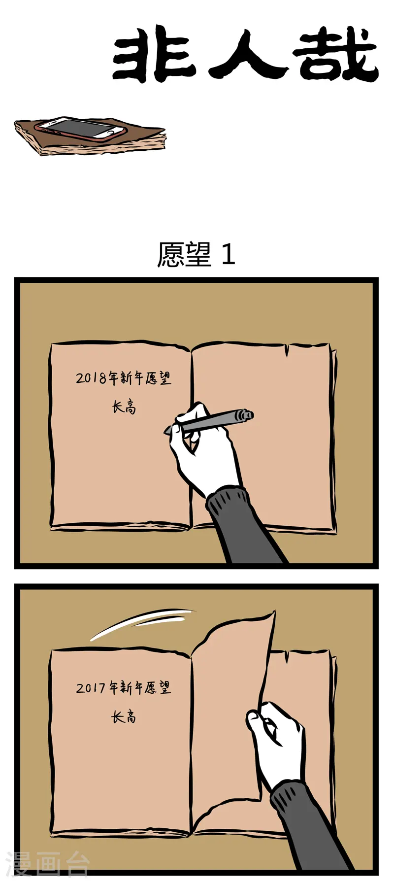 第315话 愿望10