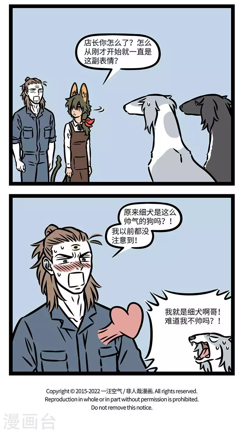 第829话 无独有偶，好狗成双。3
