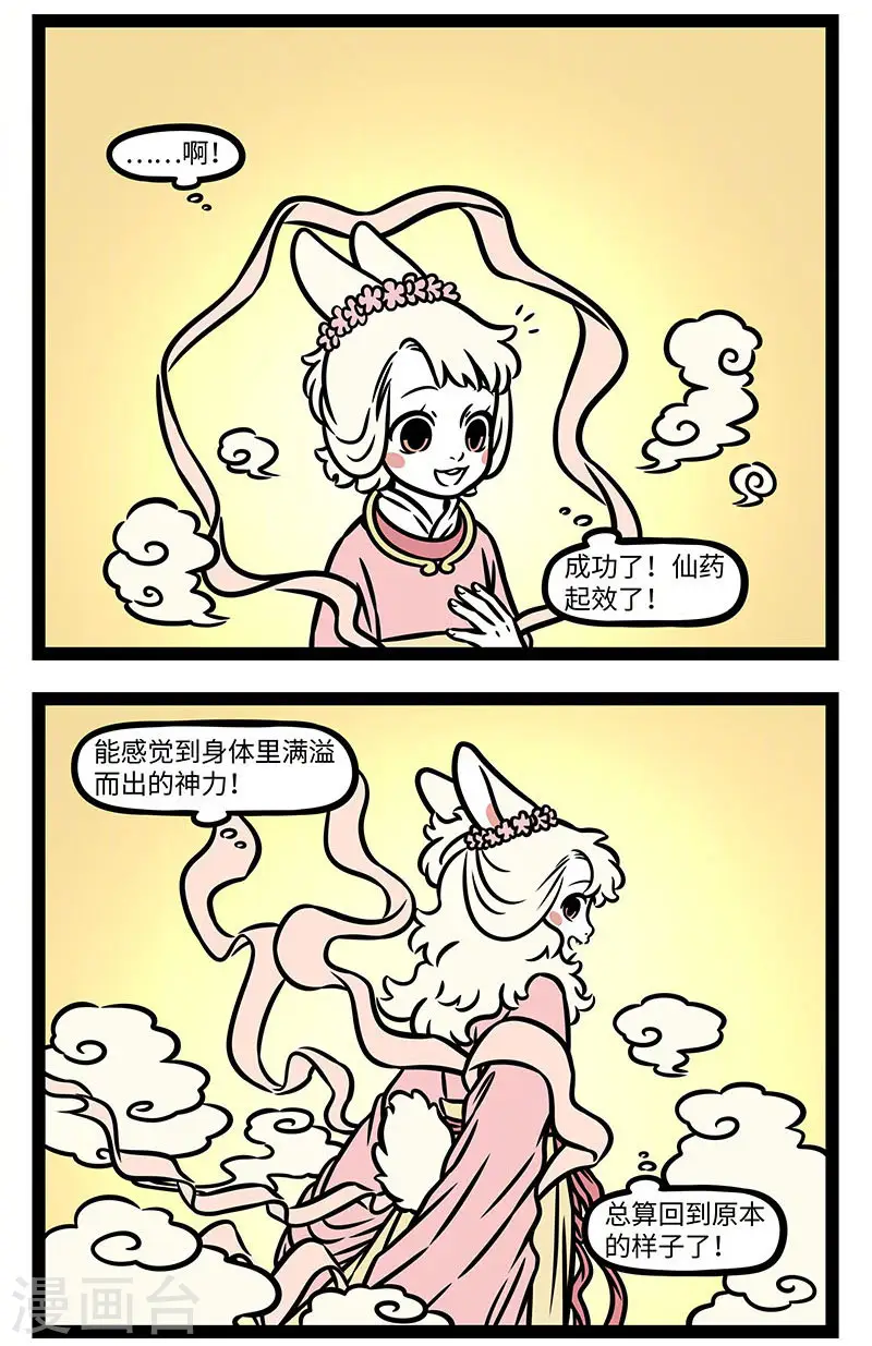 【番外·静夜思】 【第二回】疑是地上霜8
