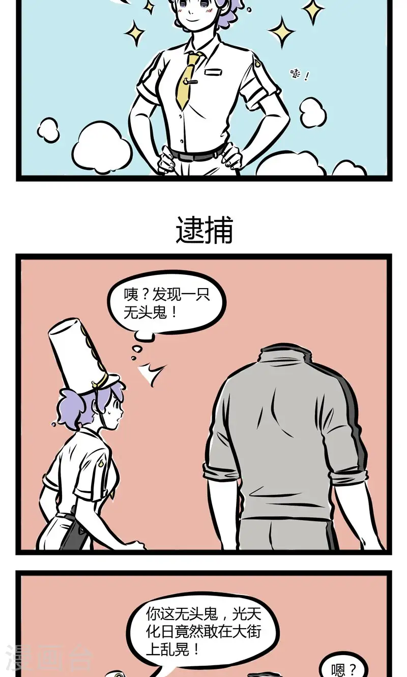 第224话 起床2