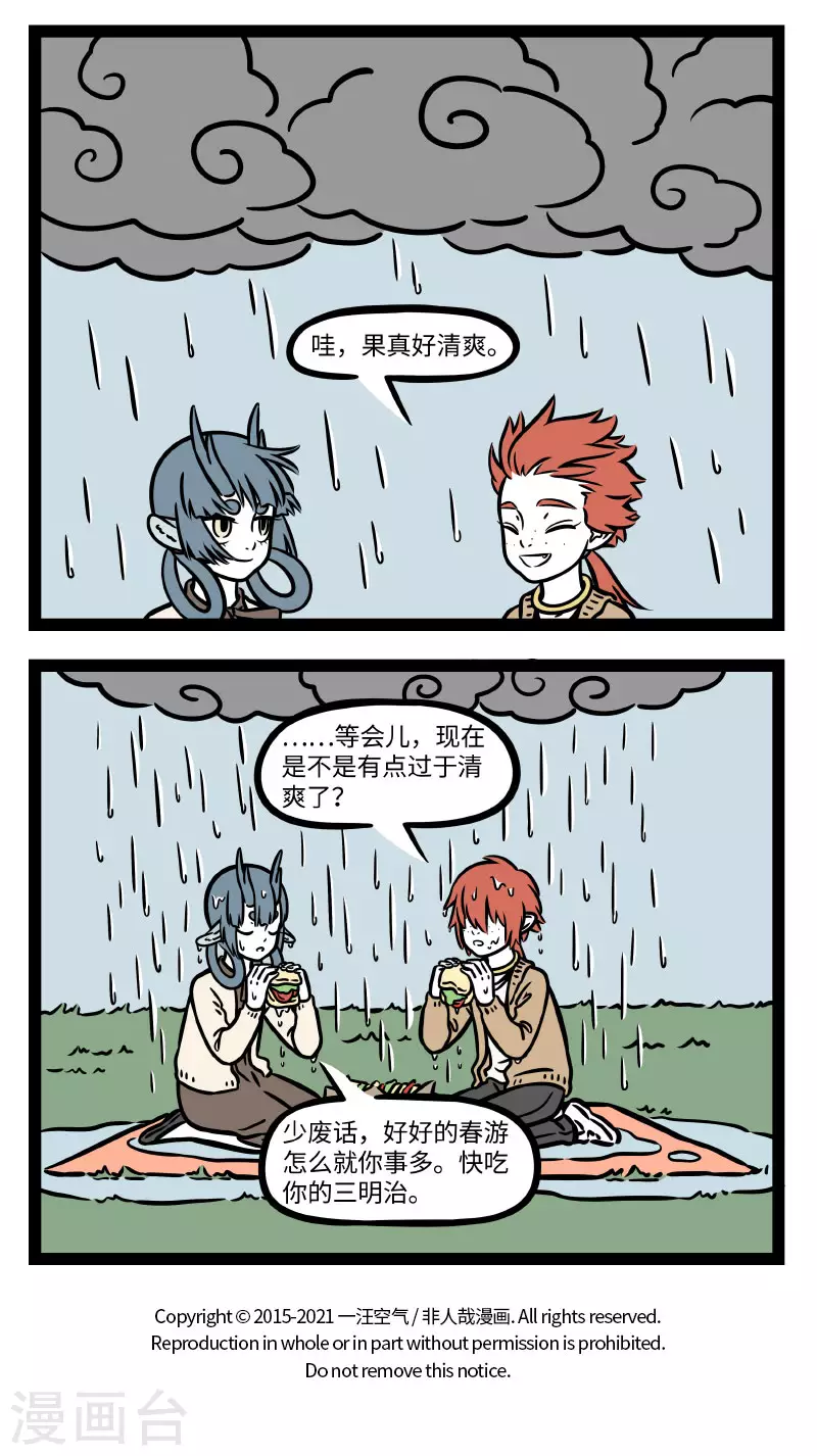 第679话 风儿轻轻吹，雨点慢慢飞3