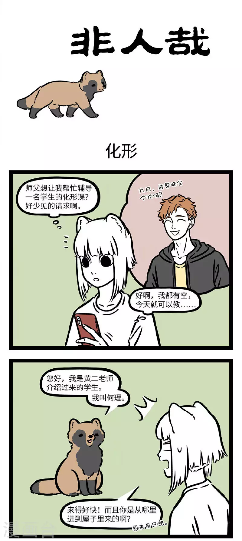 第726话 勤学苦练必有所成，除非方向跑偏0