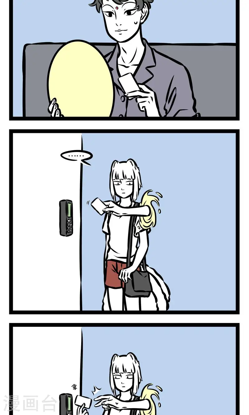 第373话 打卡3