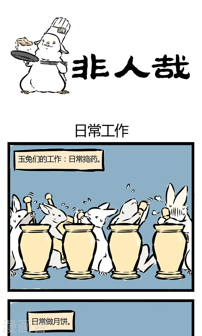第57话 日常工作0