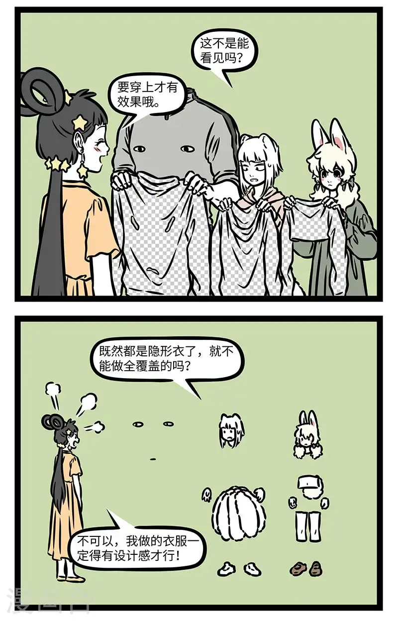第956话 穿我的穿我的新衣，希望每一天有不同的惊喜。1