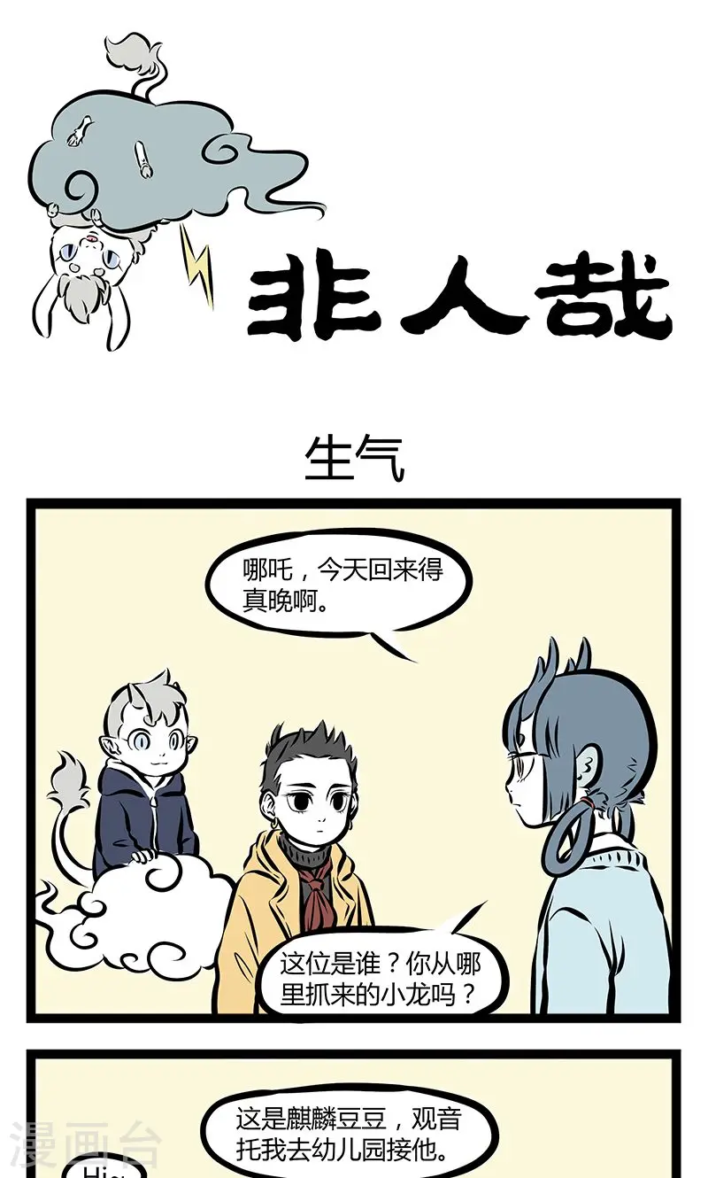 第180话 生气0