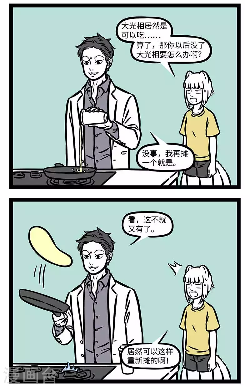 第825话 自制的点心格外香甜1