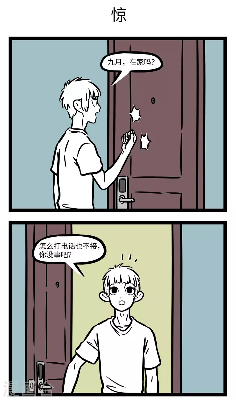 第603话 每次穿上新衣服都觉得自己美得飞起2