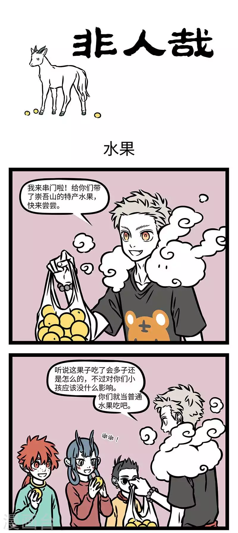 第836话 换个造型就好像换了个人0