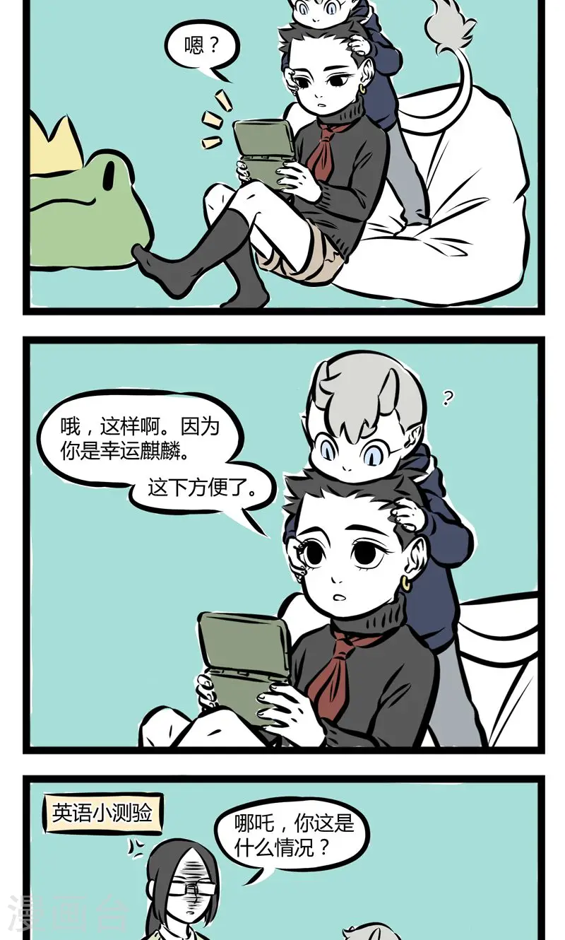 第203话 头部挂件1