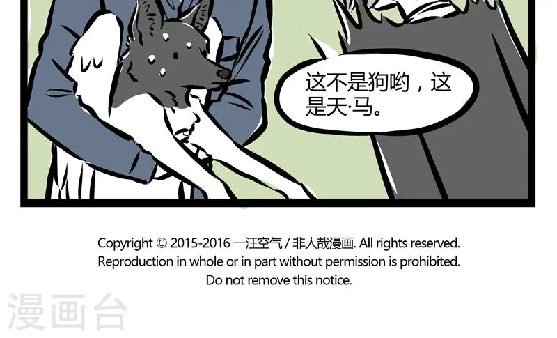 第74话 藏猫猫4
