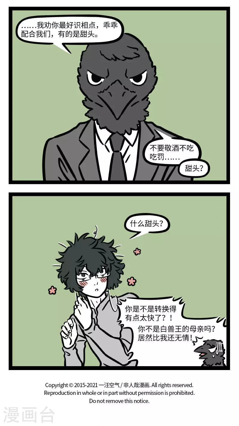 第735话 高端的商战只是需要最朴素的手段3