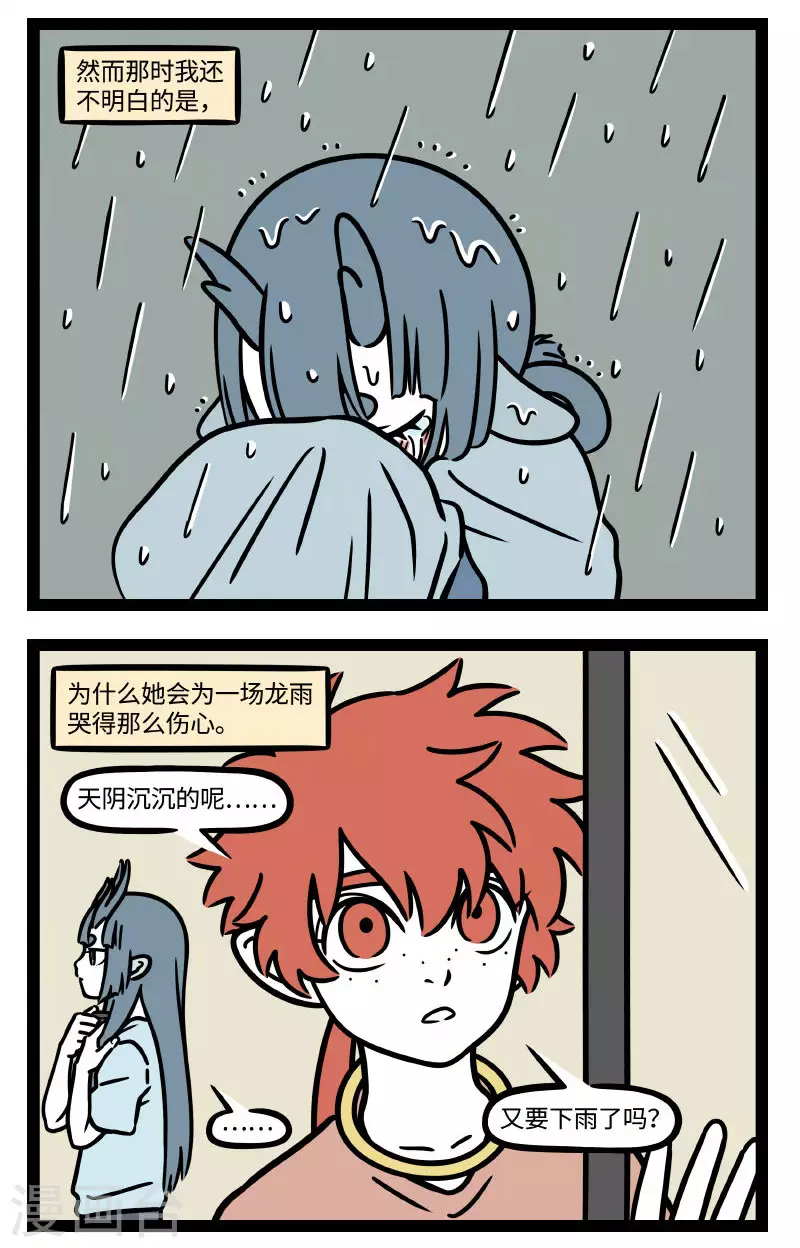 【番外·定风波】【第一回】 莫听穿林打叶声，何妨吟啸且徐行1