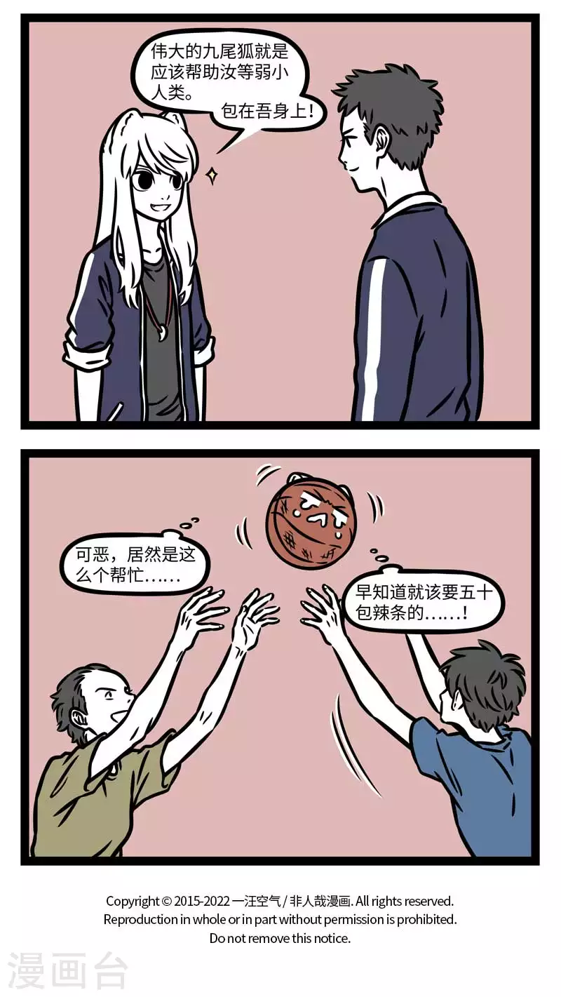 第799话 同学间没有什么事是几包零食解决不了的3