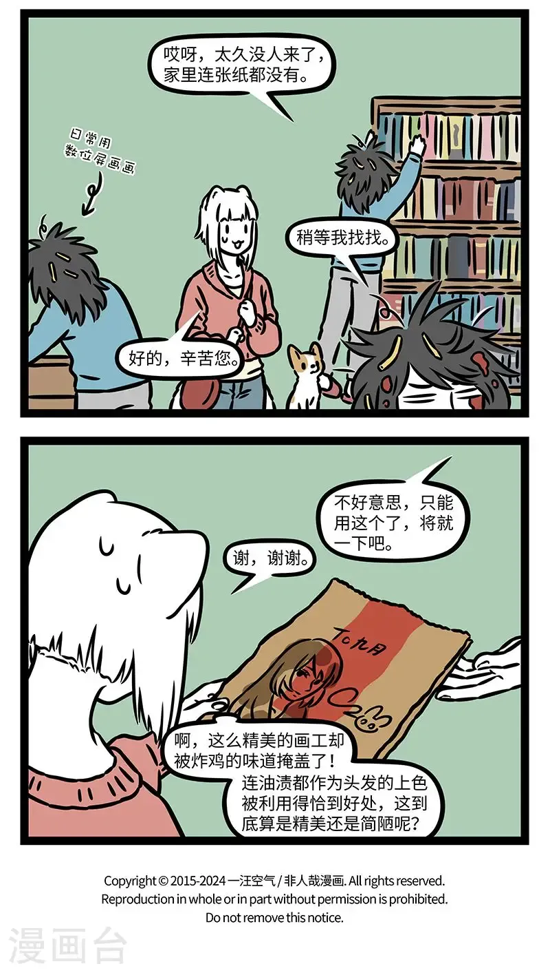 第998话 油画技术是这样练成的。 ​​​3