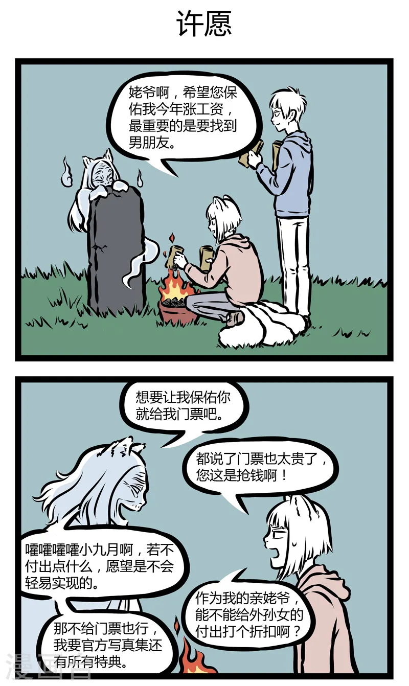 第333话 姥爷2