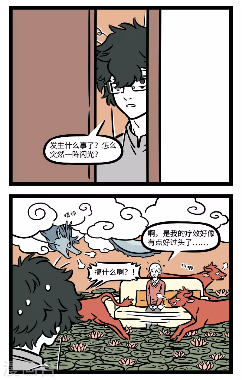 第678话 换季容易生病，大家注意身体1