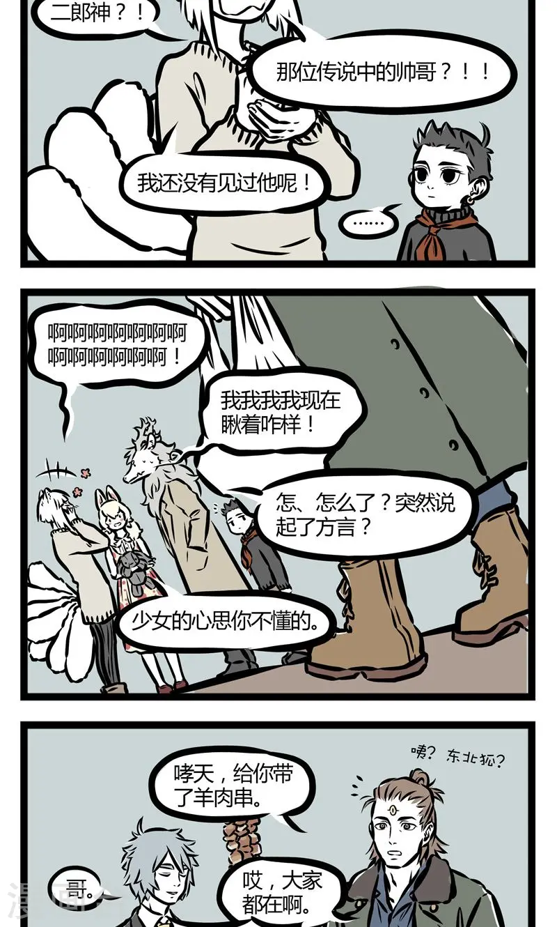 第69话 反常3