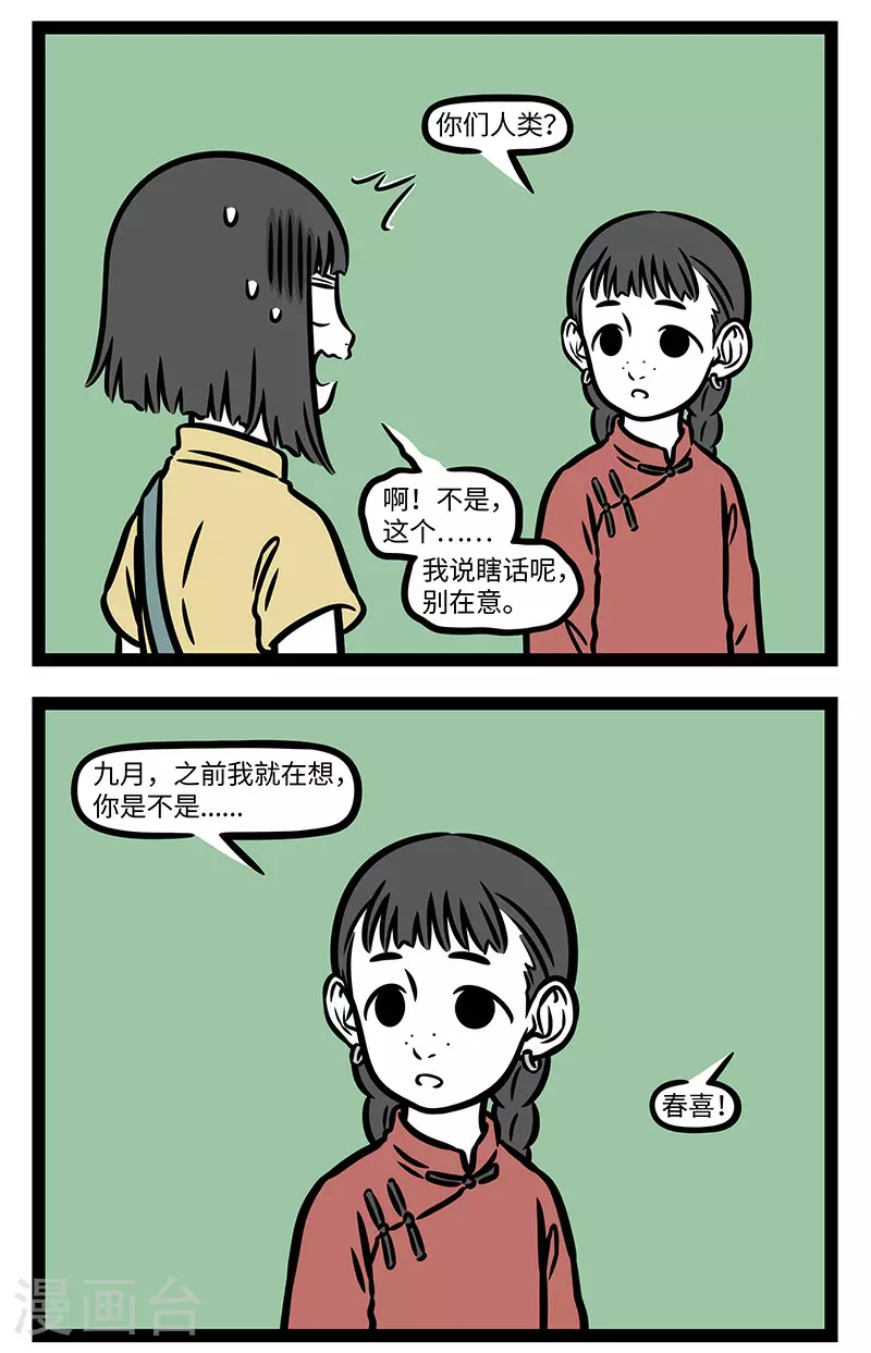【番外·如梦令】 【第一回】常记溪亭日暮，沉醉不知归路。9
