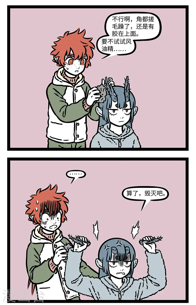 第877话 贴纸是艺术创作的最小单位1