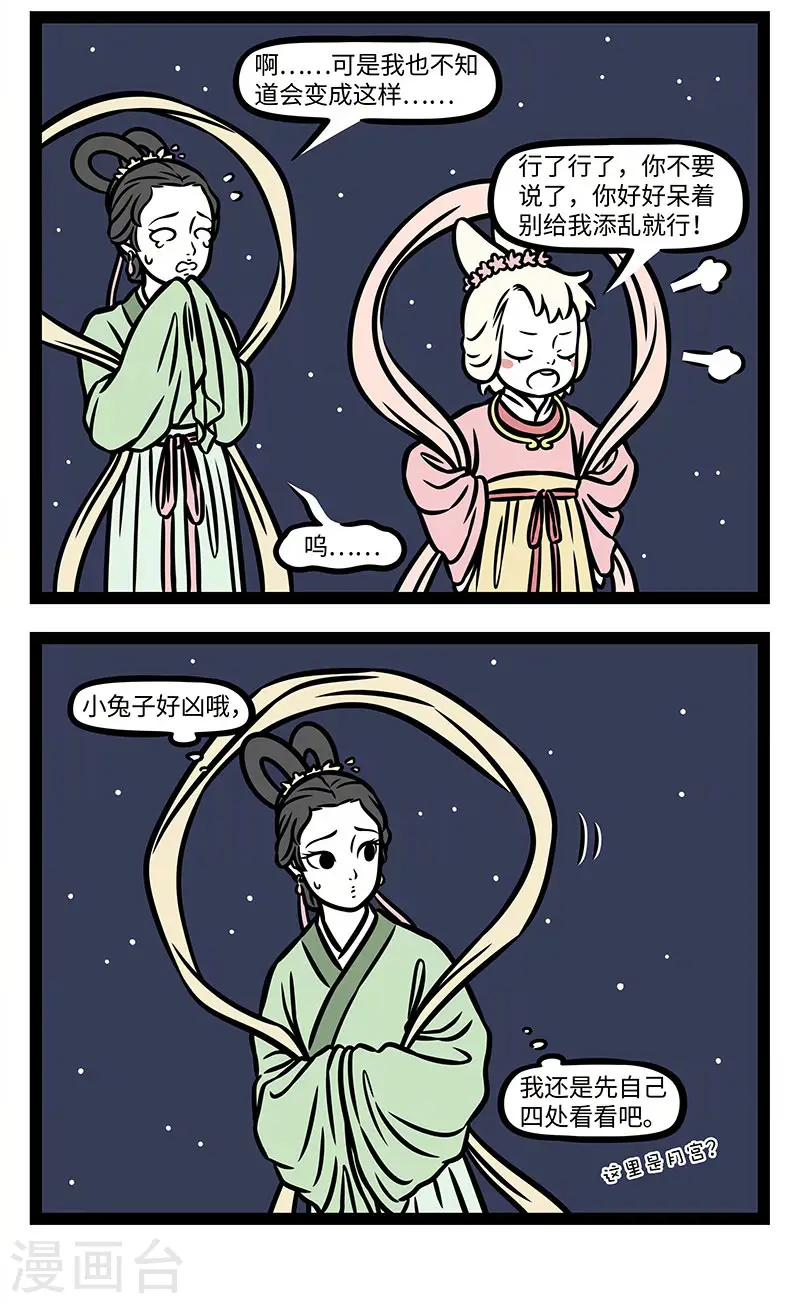【番外·静夜思】 【第一回】床前明月光5