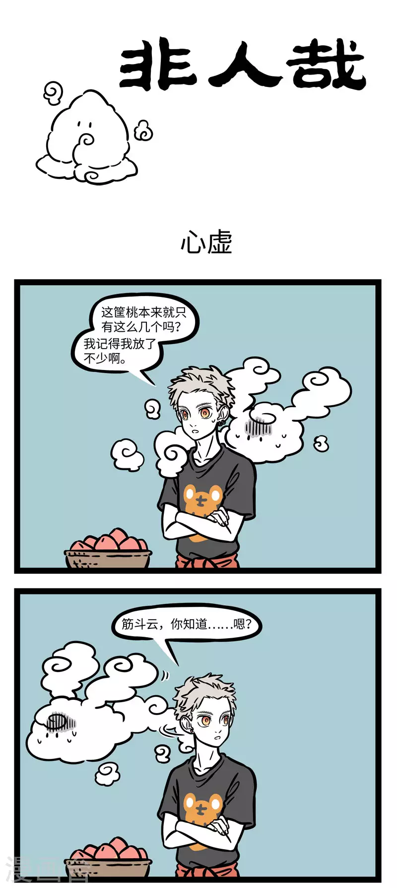 第593话 围观爸妈吵架后才明白，吵架的技巧在于翻旧0
