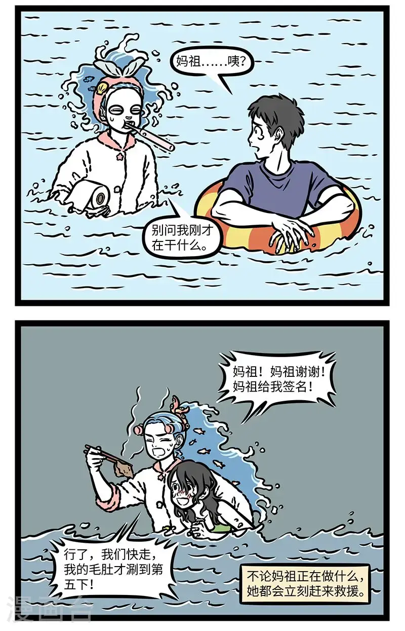 第963话 岁水旱则祷之，疠疫祟则祷之，海寇盘亘则祷之，其应如响。1