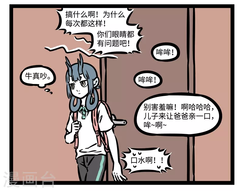 第495话 来啦7