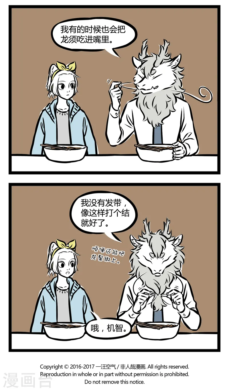 第282话 发带3