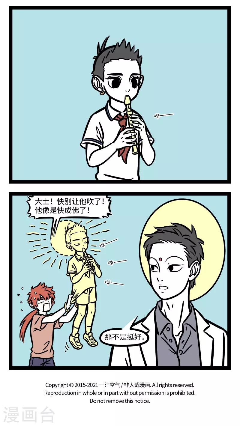 第693话 学乐器就是要挑趁手的3