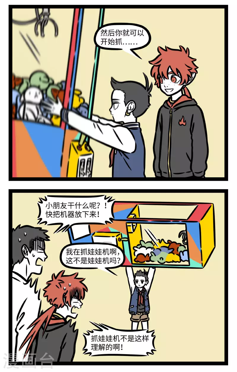 第784话 玩游戏有时就是需要靠一些蛮力1