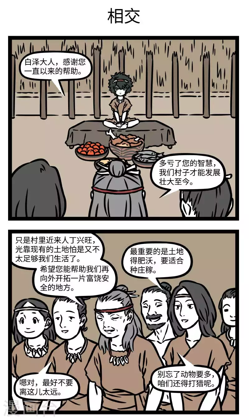 【番外·水调歌头】2 我欲乘风归去，又恐琼楼玉宇，高处不胜寒1