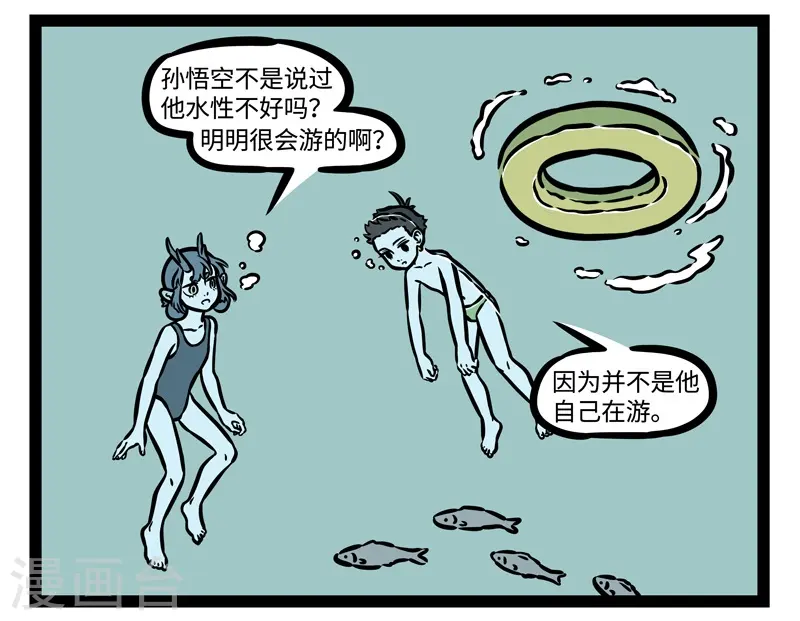 第484话 游泳圈2