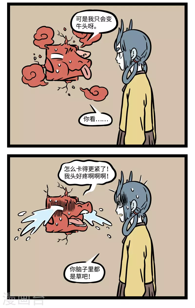 第573话 拔萝卜，拔萝卜。嘿哟嘿哟，拔萝卜1